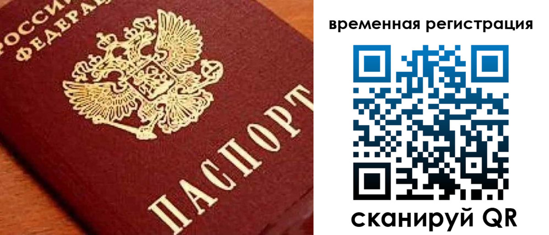 где прописаться в Невинномысске
