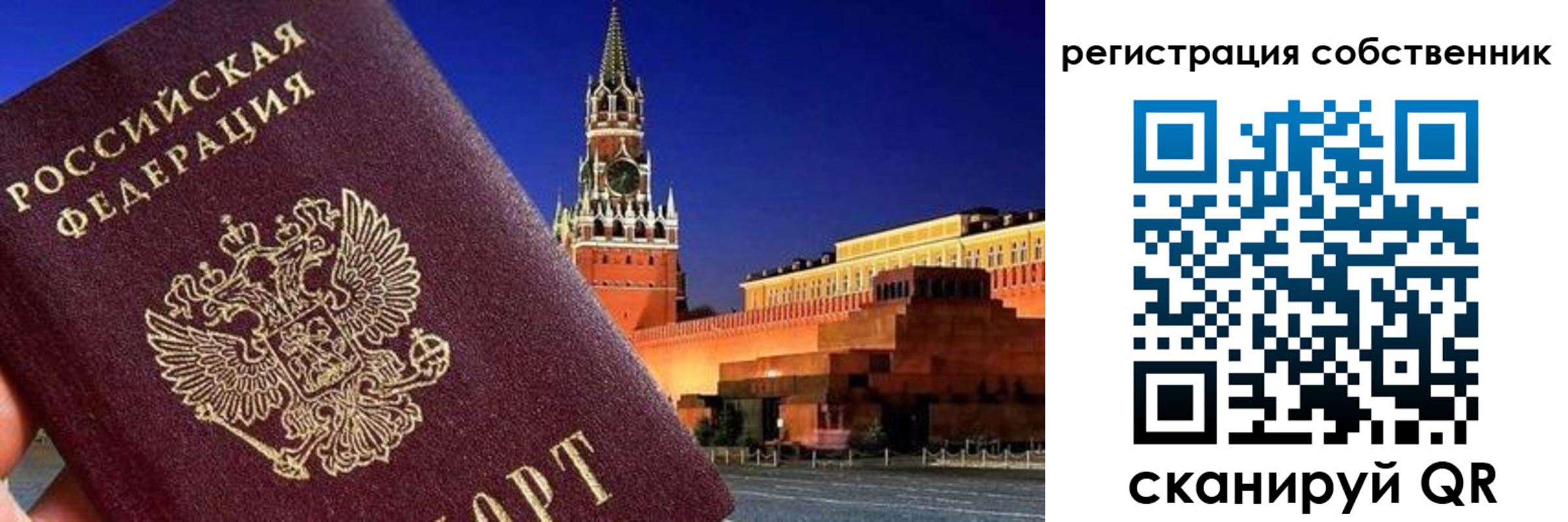 прописка штамп в Невинномысске