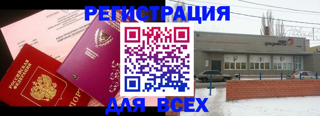 прописка ребенка в Невинномысске